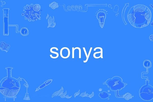 sonya(英語單詞)