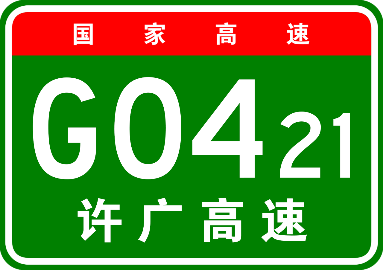 宜章—鳳頭嶺高速公路