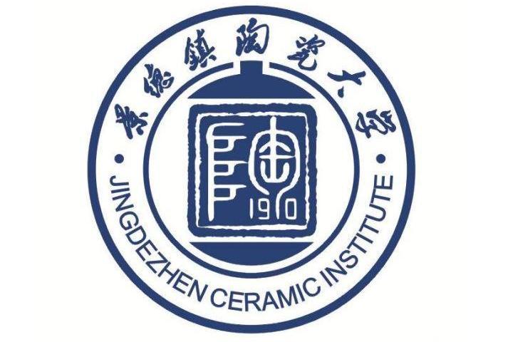 景德鎮陶瓷大學材料科學與工程學院