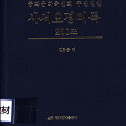 四書五經語錄200條