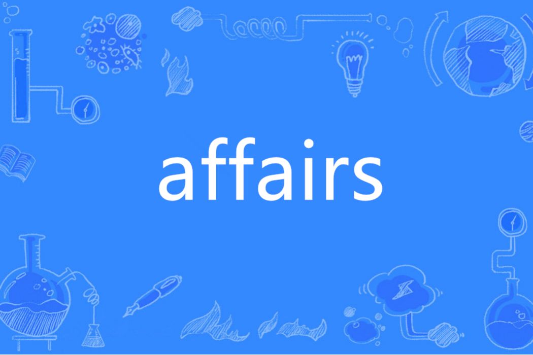 Affairs(英語單詞)