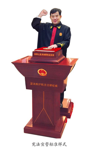 中華人民共和國憲法（書法版）