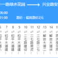 武漢公交555路