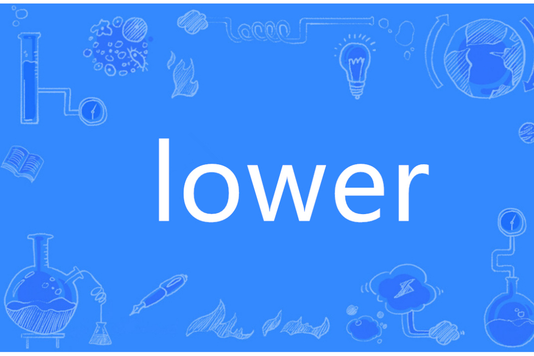 Lower(英語單詞)