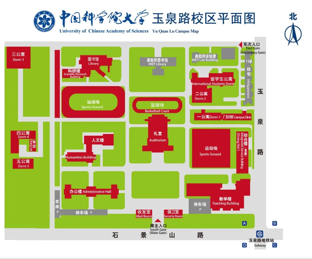 中國科學院大學