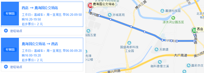 北京專90路線路圖