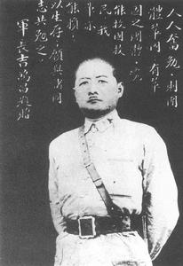察哈爾民眾抗日同盟軍第二軍軍長吉鴻昌