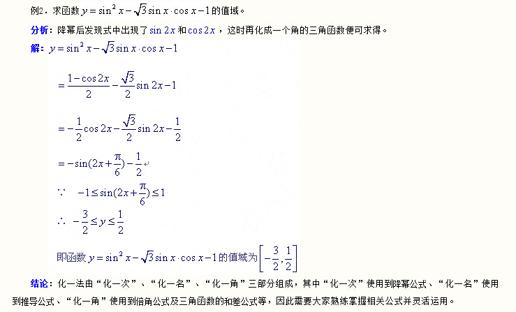 基本等式法