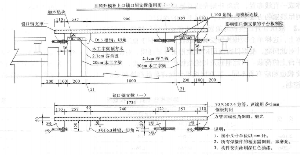 大型升船機液壓自升式模板施工工法