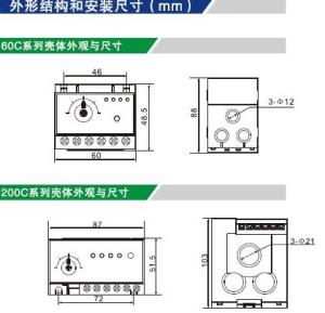 濟寧電動機保護器