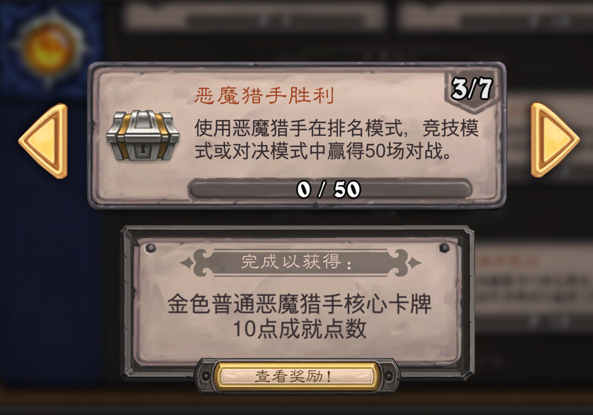 惡魔獵手勝利