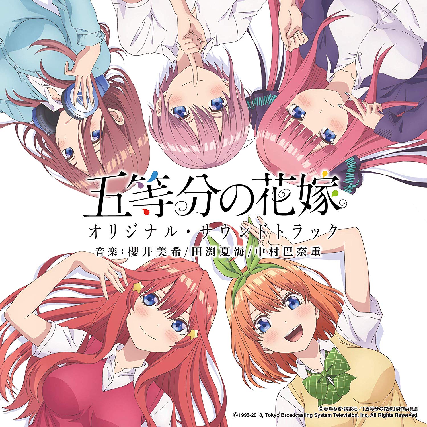 五等分的新娘(手冢Production改編的電視動畫作品)