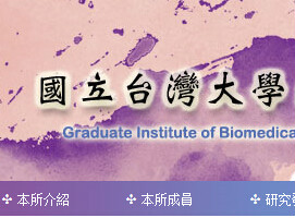 台灣大學獸醫學系