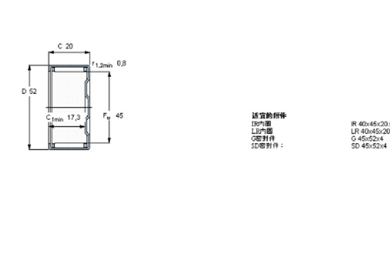 SKF BK4520軸承