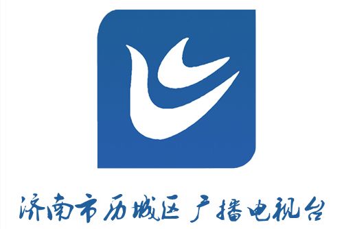 濟南市歷城區廣播電視台