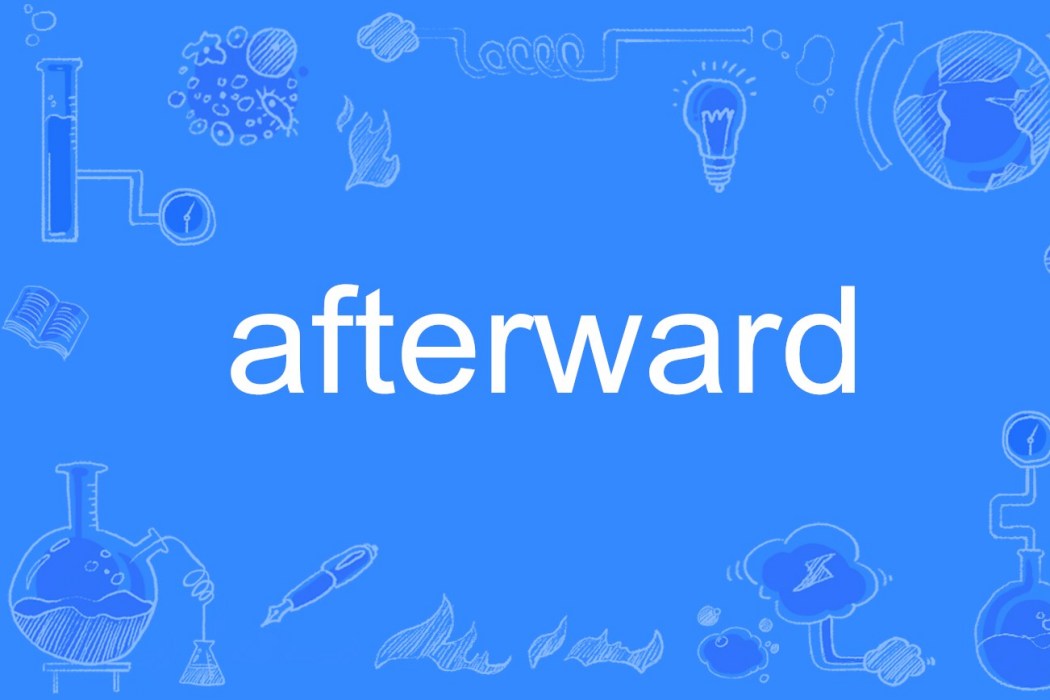Afterward(英語單詞)