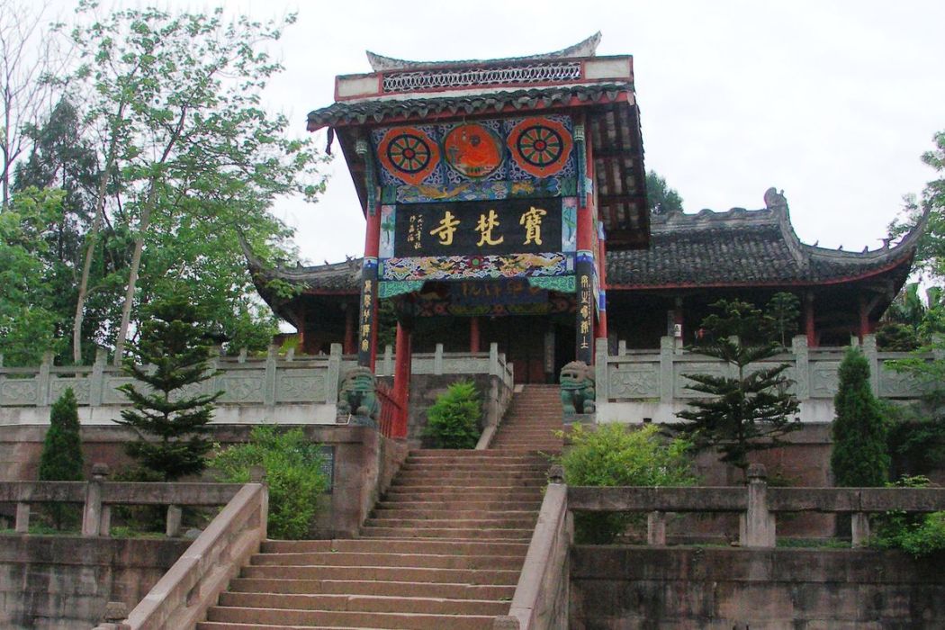 蓬溪寶梵寺