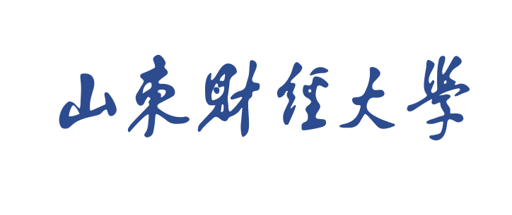 山東財經大學