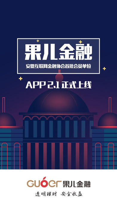 app截圖