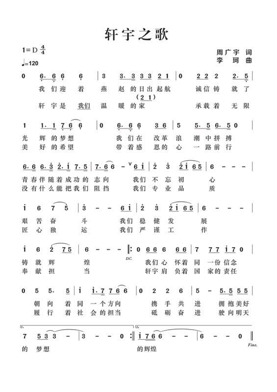 保定軒宇汽車集團有限公司