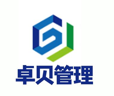 東莞市卓貝企業管理諮詢有限公司