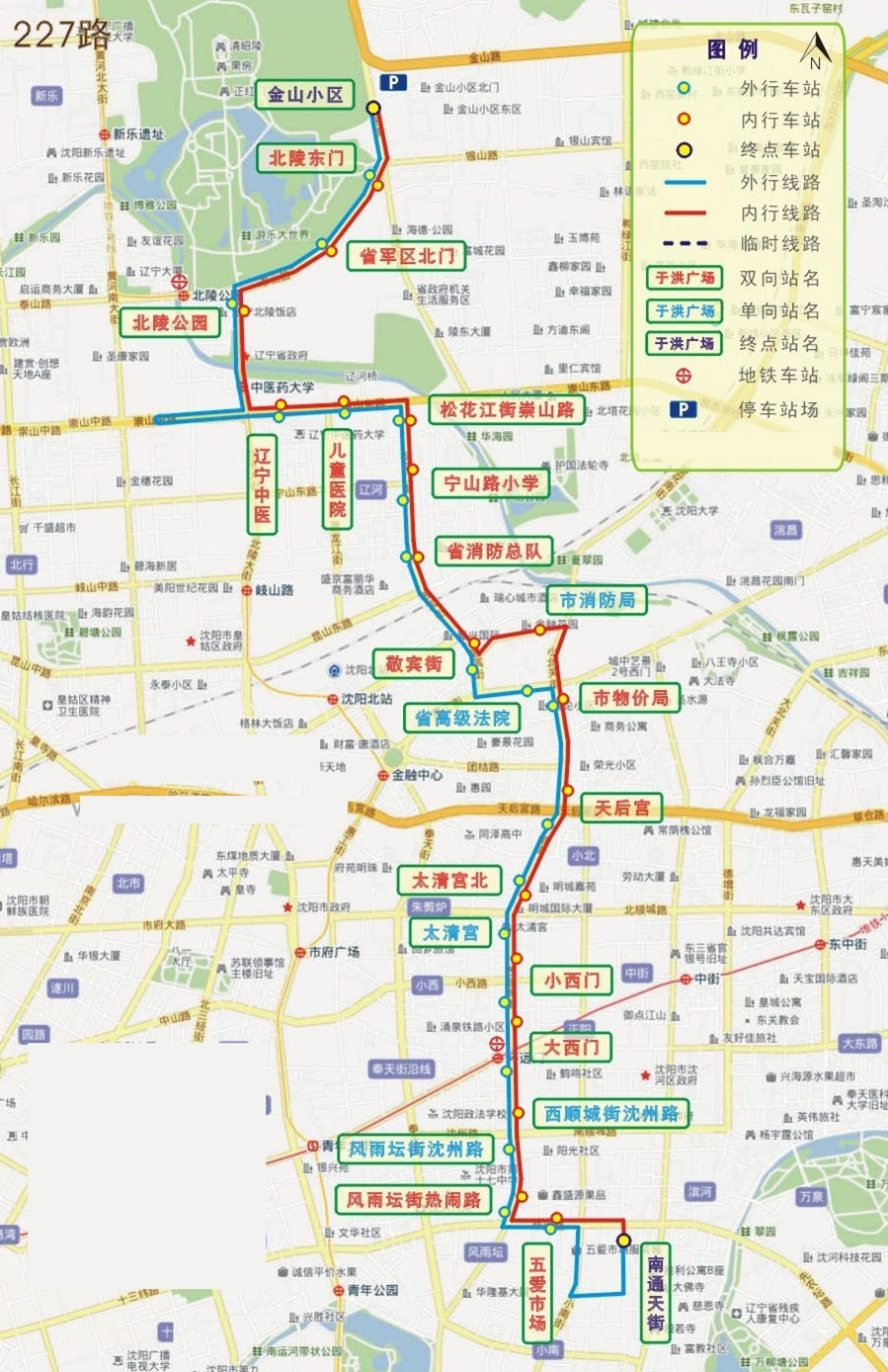 瀋陽公交227路