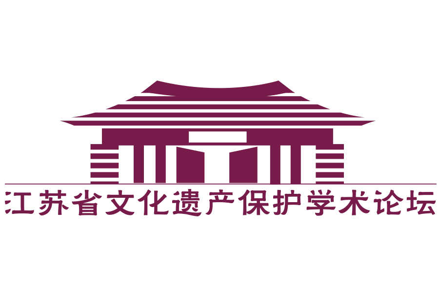 江蘇省文化遺產保護創意設計大賽