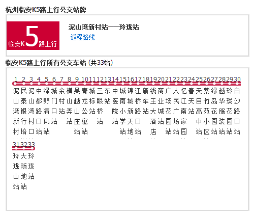 杭州臨安k5路