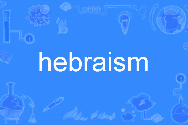 hebraism