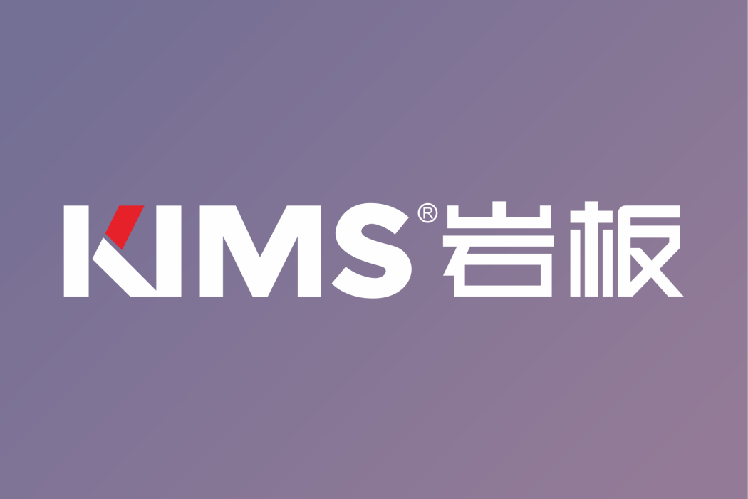 KIMS(岩板品牌)