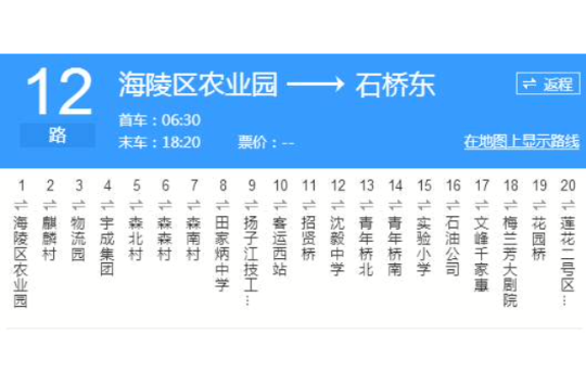 泰州公交12路