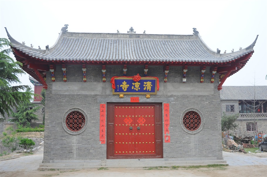 清涼寺(陝西省周至縣清涼寺)