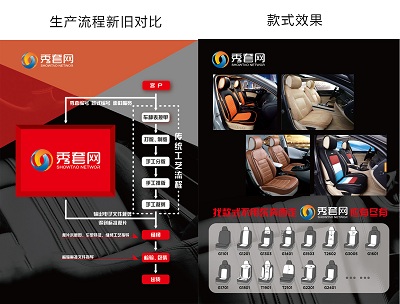 浙江秀套網路科技有限公司