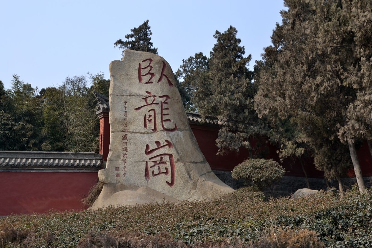 臥龍崗武侯祠