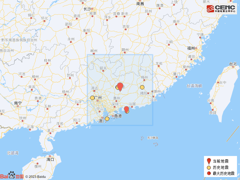 2·11河源地震