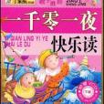 小笨熊典藏教子勝經(書籍)