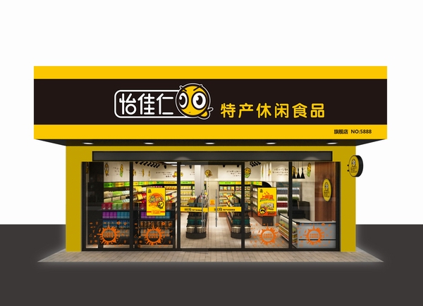 怡佳仁第三代形象店面