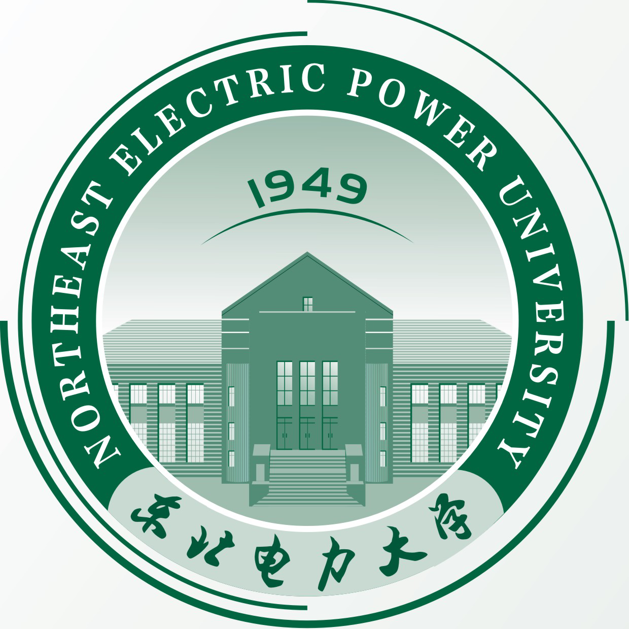 東北電力大學