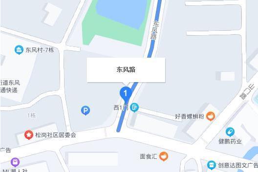 東風路(中國廣東省深圳市寶安區境內道路)