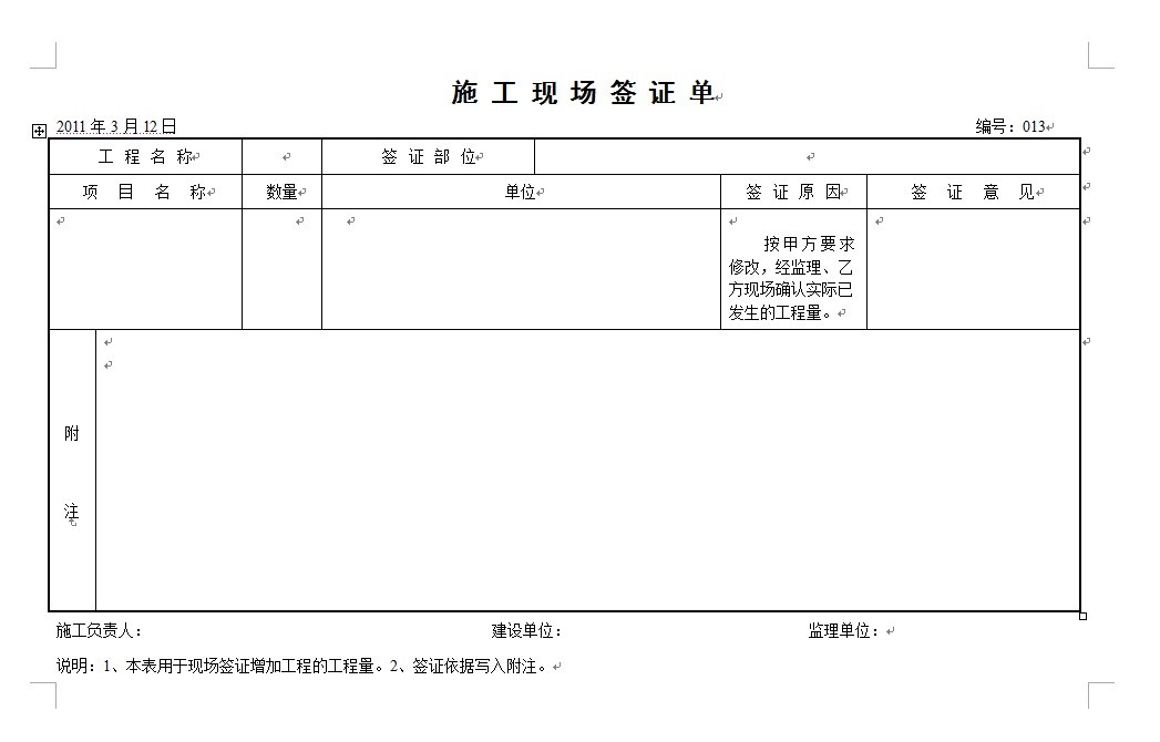 工程簽證