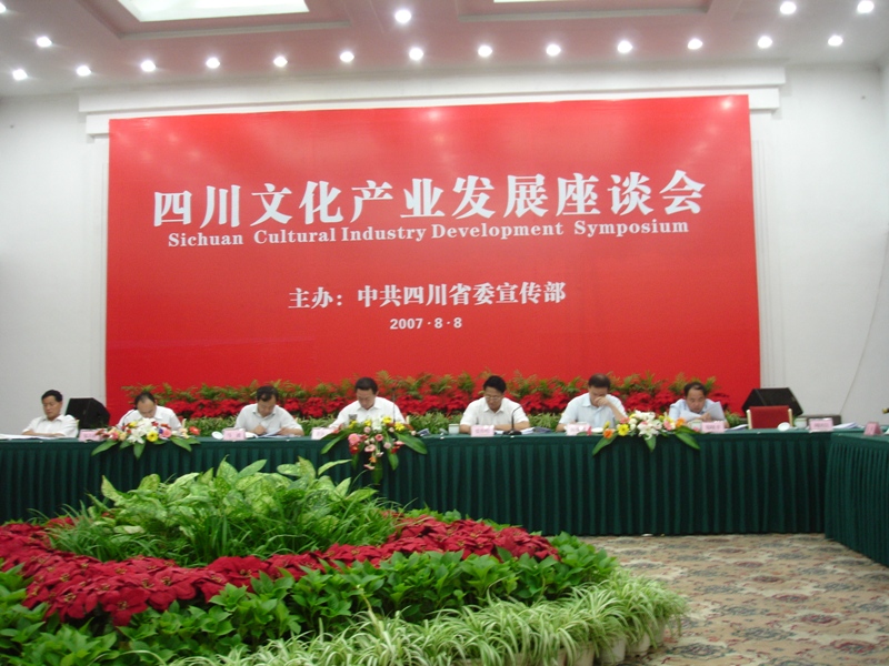 四川省人民政府關於加快推進文化產業發展的意見