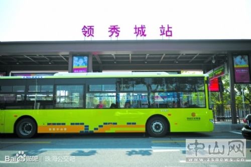 中山快速公交(中山BRT)