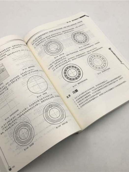 AutoCAD2020中文版實例教程（微課版）