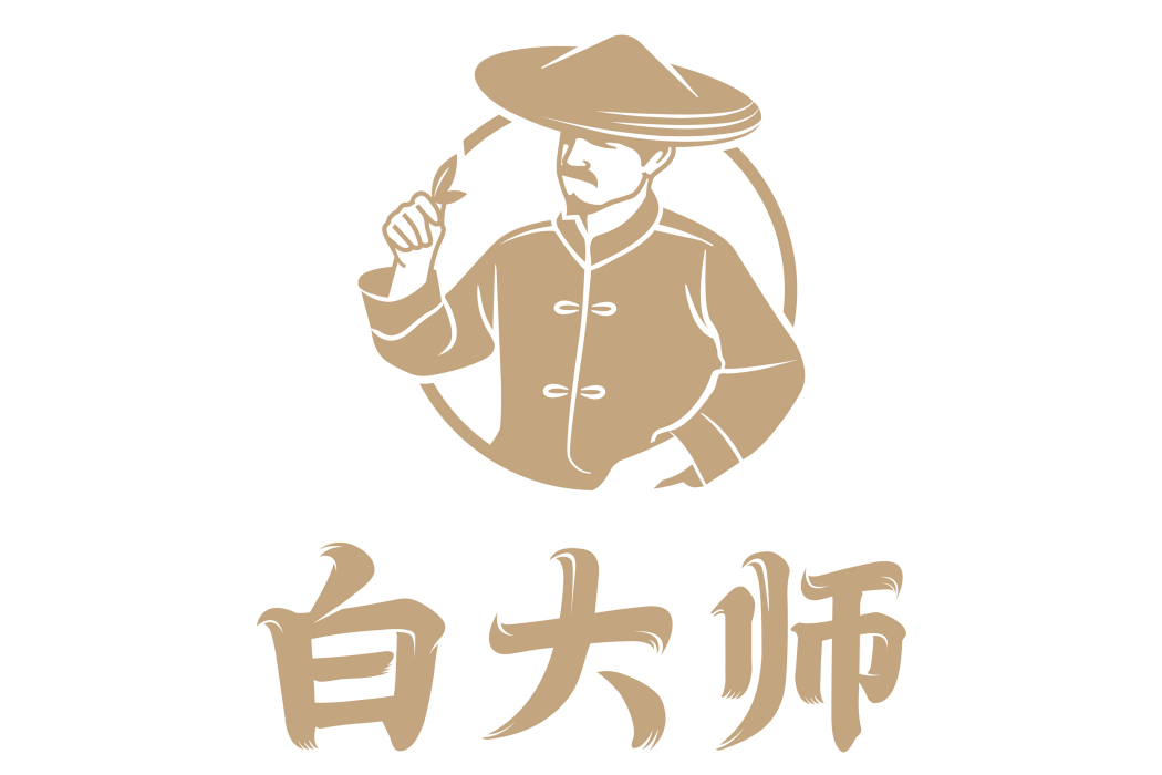 白大師