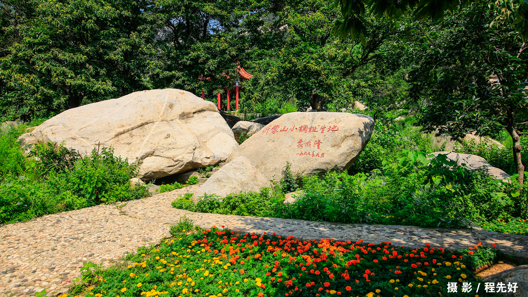 蒙山(山東省臨沂市蒙山)