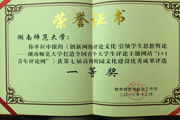 教育部思政司關於公布2007年高校校園文化建設優秀成果評選結果的通知