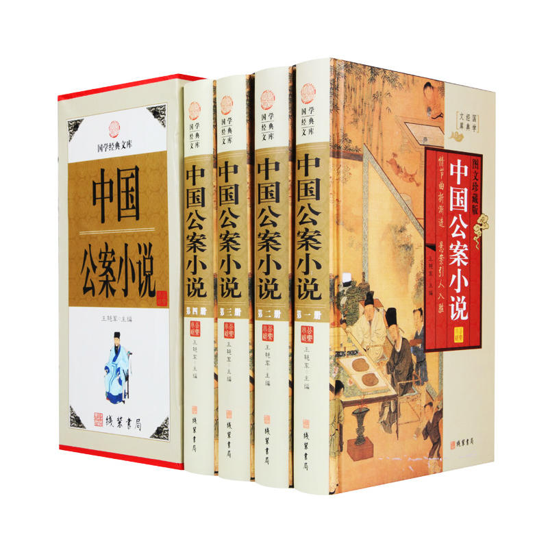 中國公案小說：海公案