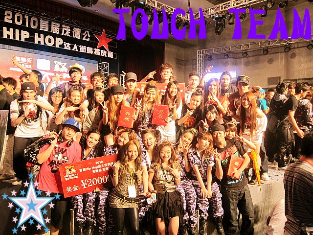 Touch Team參加HIPHOP達人街舞挑戰賽