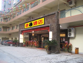 杭州中譽速8酒店