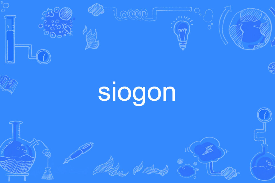 siogon